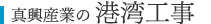 環境への取り組み
