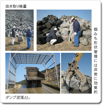 抜き取り検量・ダンプ泥落とし・掴みも形状管理には非常に効果的